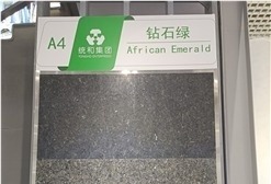 African Black Granite