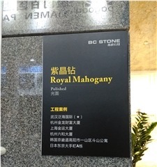 Royal Mahogany