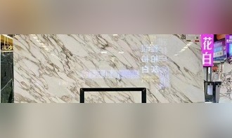 Calacatta Siena Marble